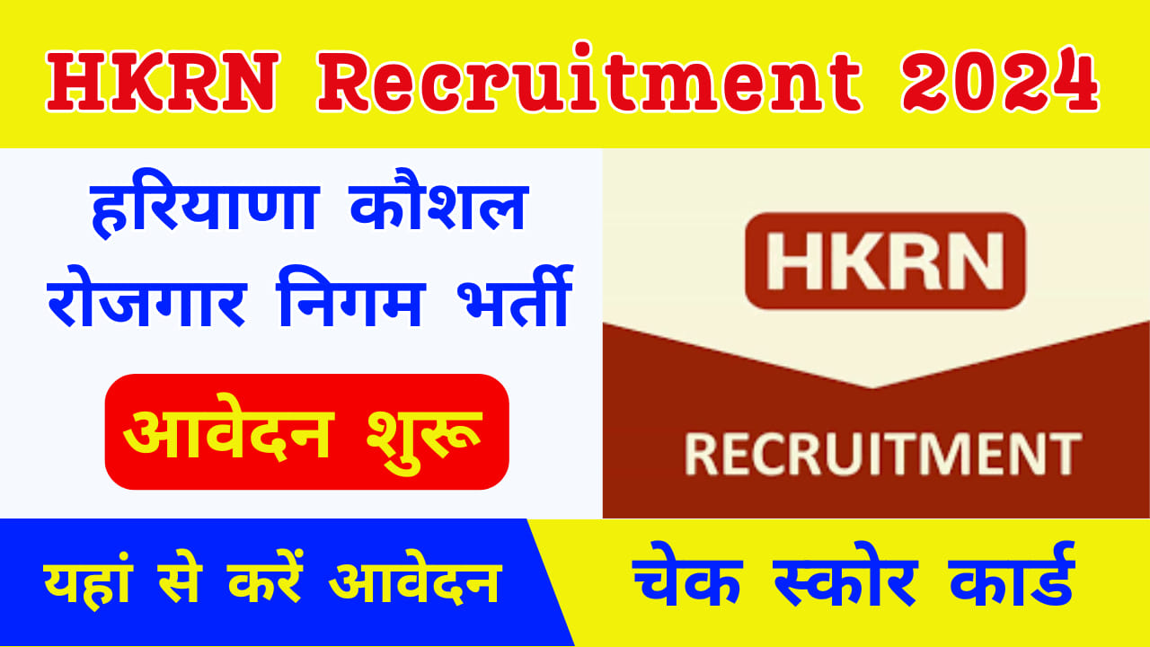 HKRN Recruitment