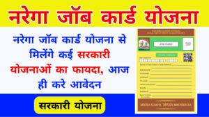 Nrega Job Card Yojana