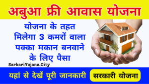 Abua Awas Yojana