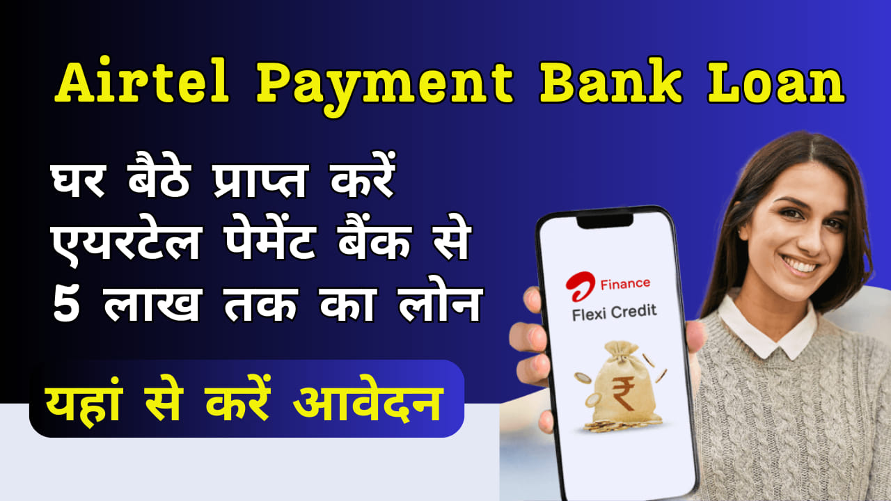 Airtel Payment Bank Loanv