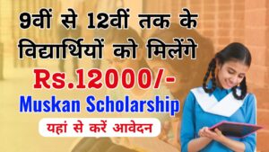 Muskan Scholarship