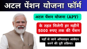 Atal Pension Yojana
