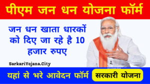 PM Jan Dhan Yojana
