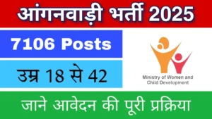 Haryana Anganwadi Recruitment 2025 Apply Form