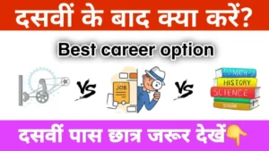 Best Career Options After 10th in 2025