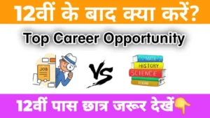 Best Career Options After 12th Class