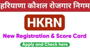 Haryana Kaushal Rojgar Nigam (HKRN) Registration 2025