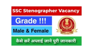 Stenographer Grade-III Recruitment 2025 Apply Online Form