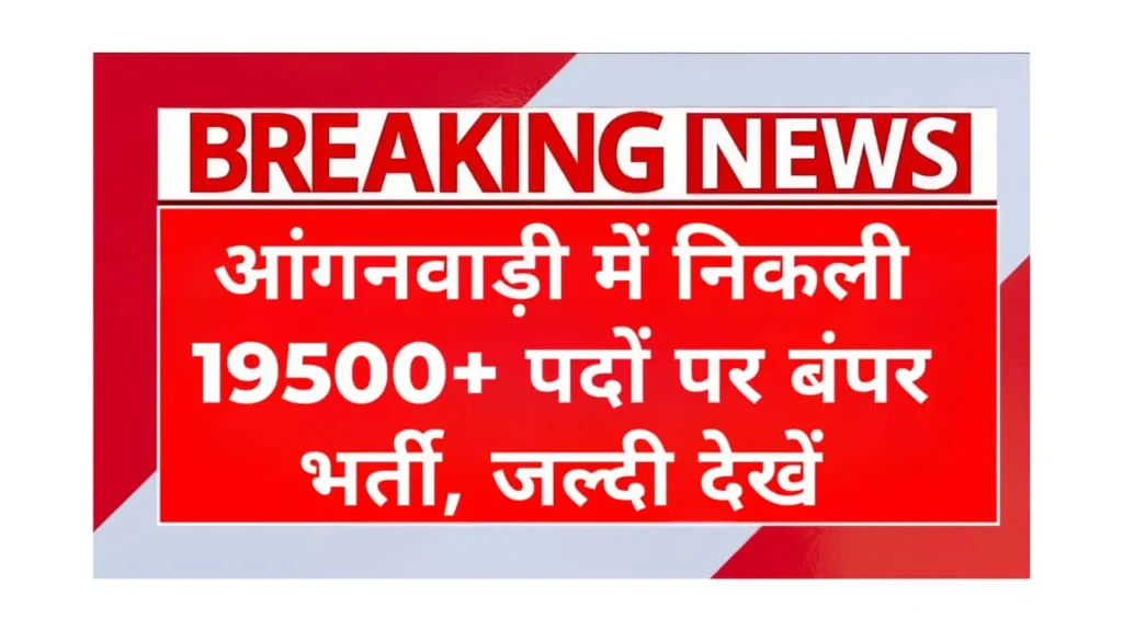 WCD MP Recruitment 2025