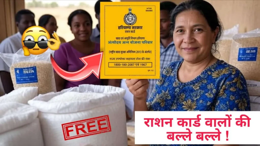 Ration Card